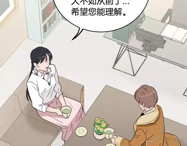 第43话 是我单恋她的 第26页
