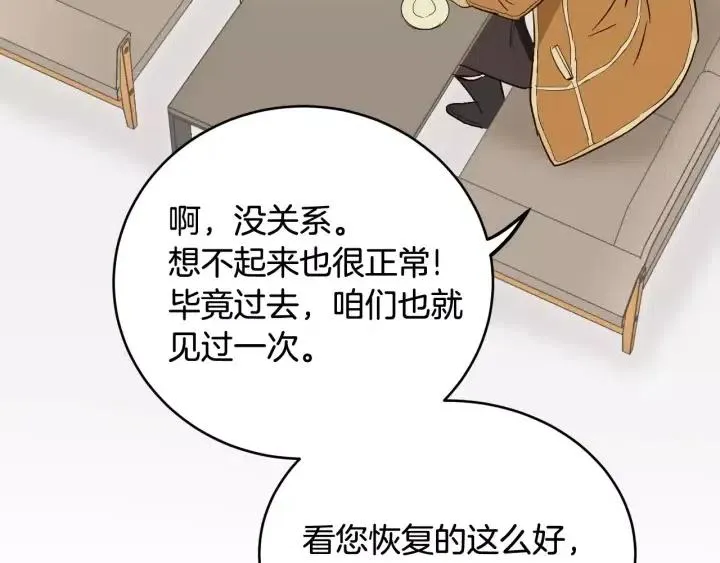 第43话 是我单恋她的 第27页