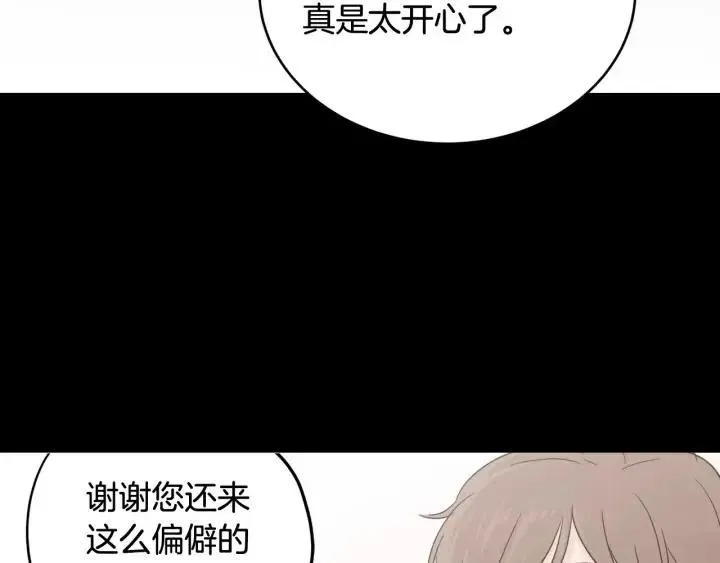 第43话 是我单恋她的 第28页