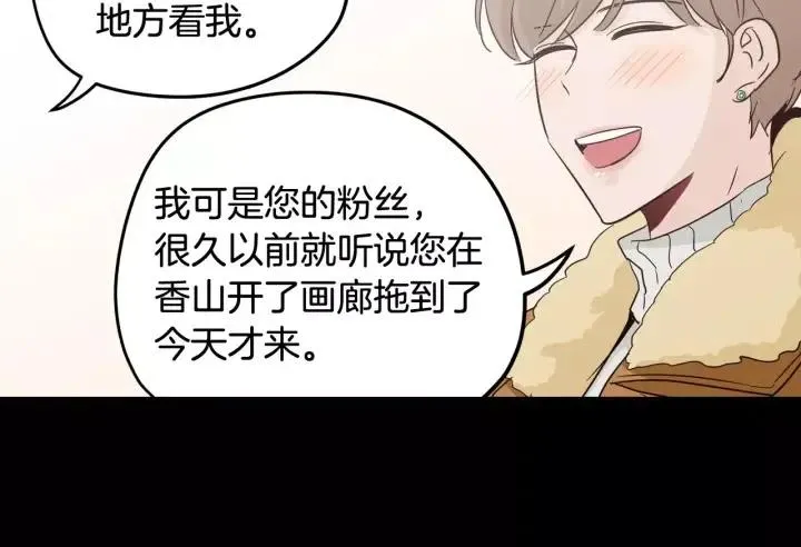 第43话 是我单恋她的 第29页