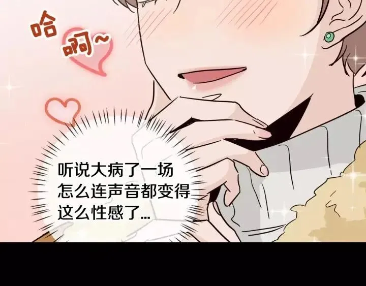 第43话 是我单恋她的 第31页