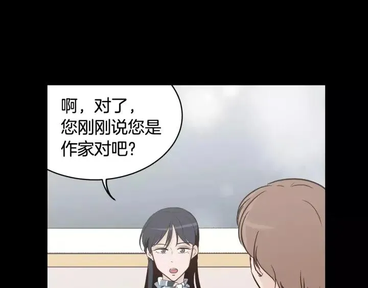 第43话 是我单恋她的 第32页