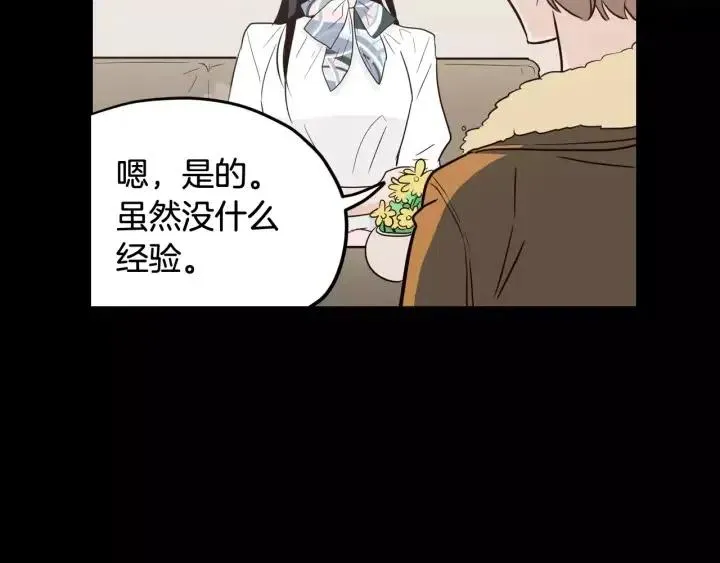第43话 是我单恋她的 第33页