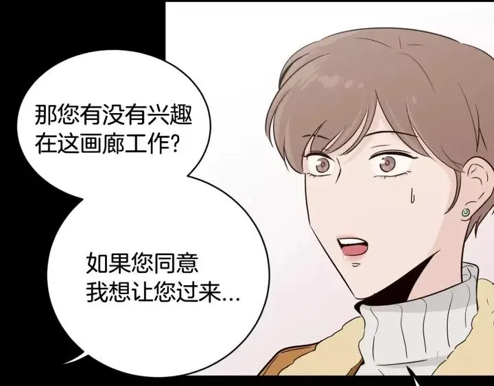 第43话 是我单恋她的 第34页