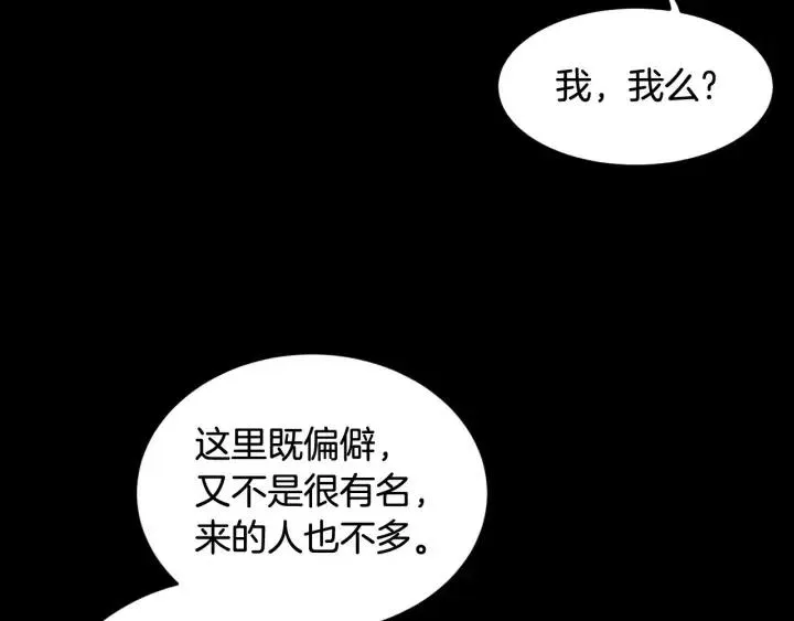 第43话 是我单恋她的 第35页