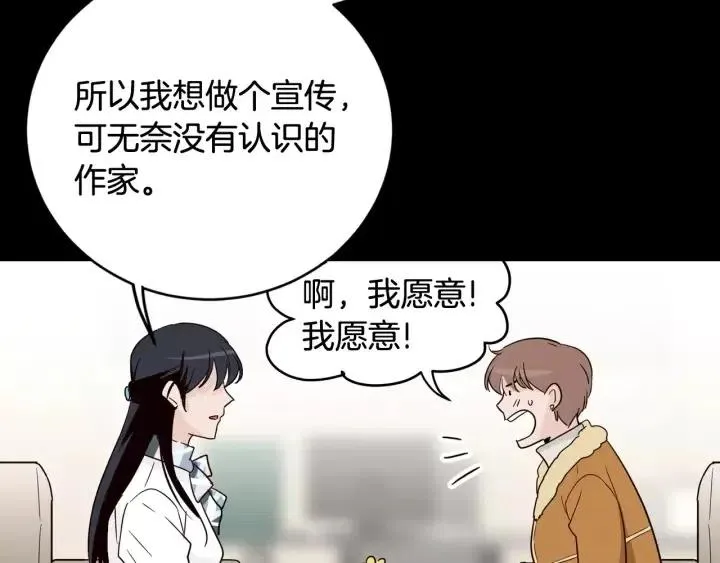 第43话 是我单恋她的 第36页