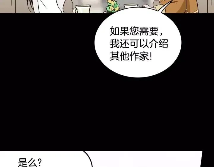 第43话 是我单恋她的 第37页