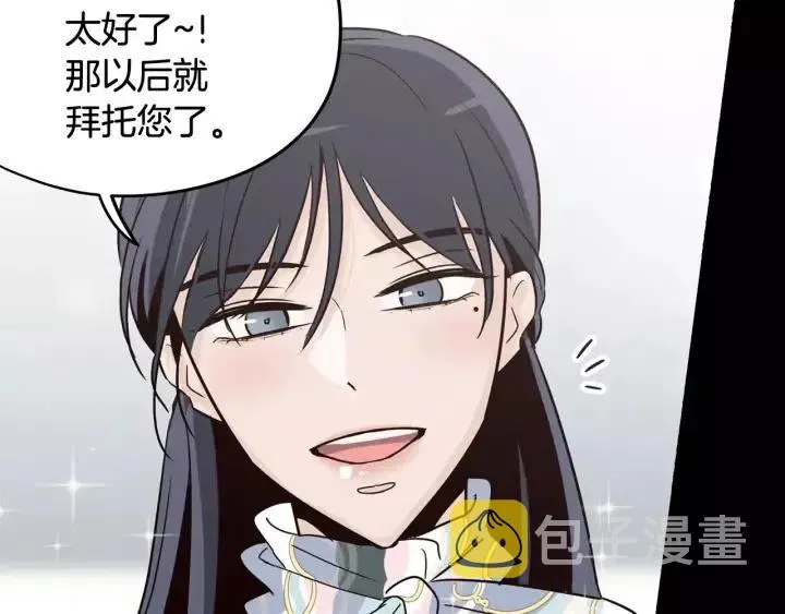 第43话 是我单恋她的 第38页