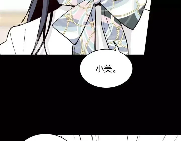 第43话 是我单恋她的 第39页