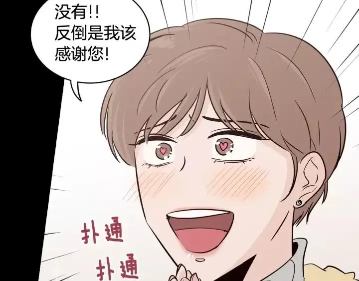 第43话 是我单恋她的 第40页
