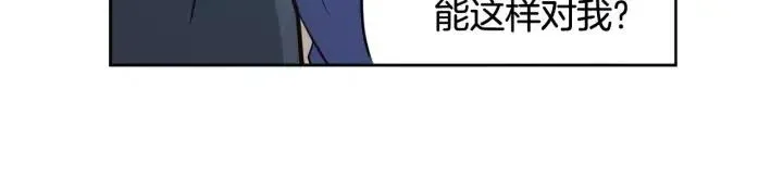 第43话 是我单恋她的 第44页
