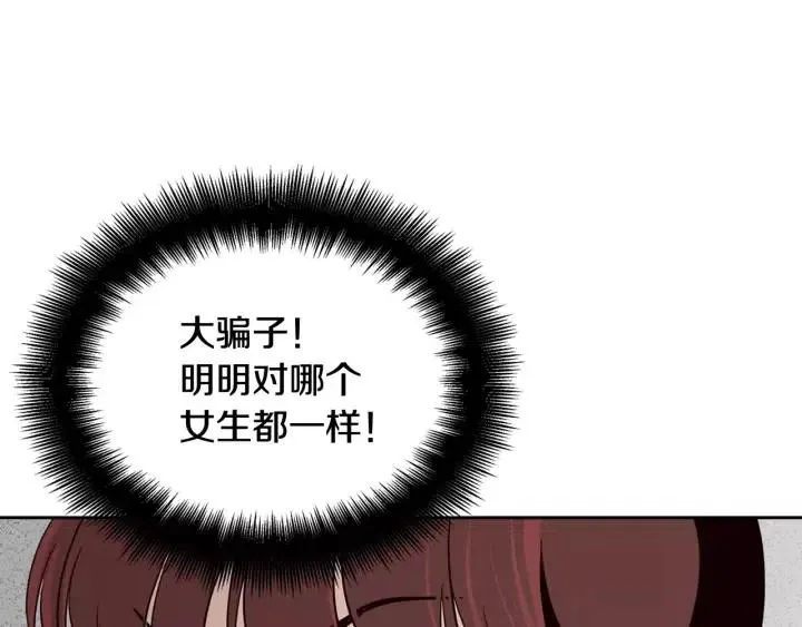 第43话 是我单恋她的 第47页