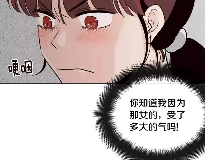 第43话 是我单恋她的 第48页
