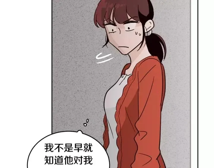 第43话 是我单恋她的 第50页