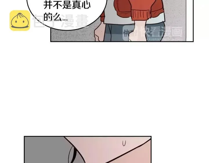 第43话 是我单恋她的 第51页