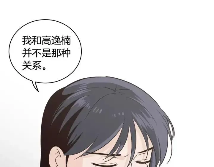 第43话 是我单恋她的 第54页