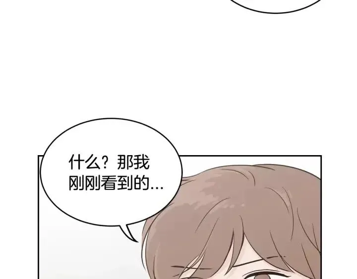 第43话 是我单恋她的 第56页