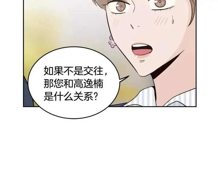第43话 是我单恋她的 第57页