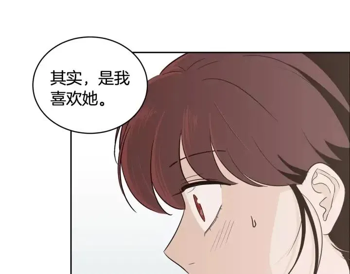 第43话 是我单恋她的 第58页