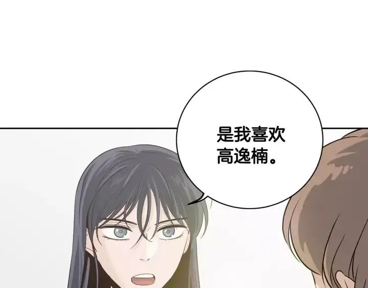 第43话 是我单恋她的 第60页