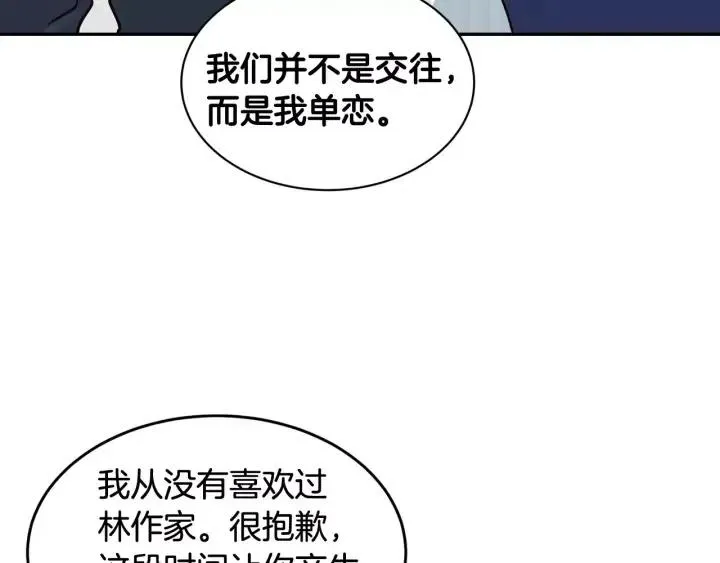 第43话 是我单恋她的 第62页