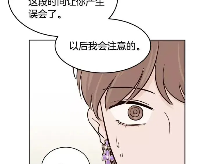第43话 是我单恋她的 第63页