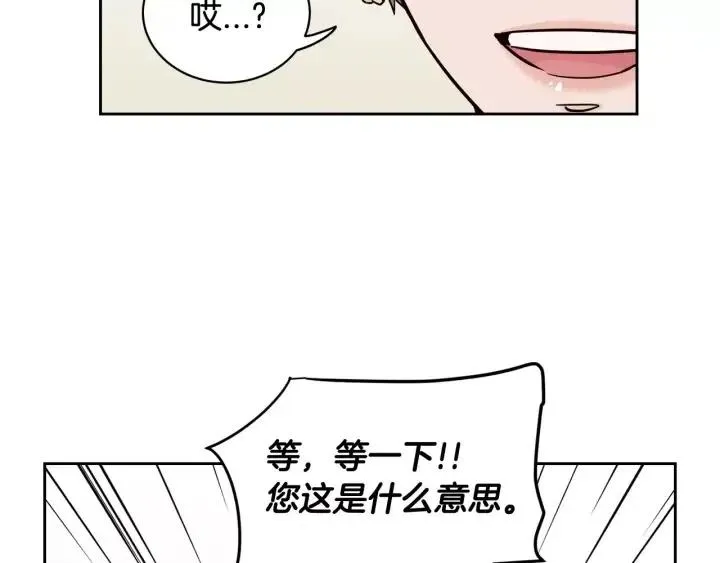 第43话 是我单恋她的 第64页