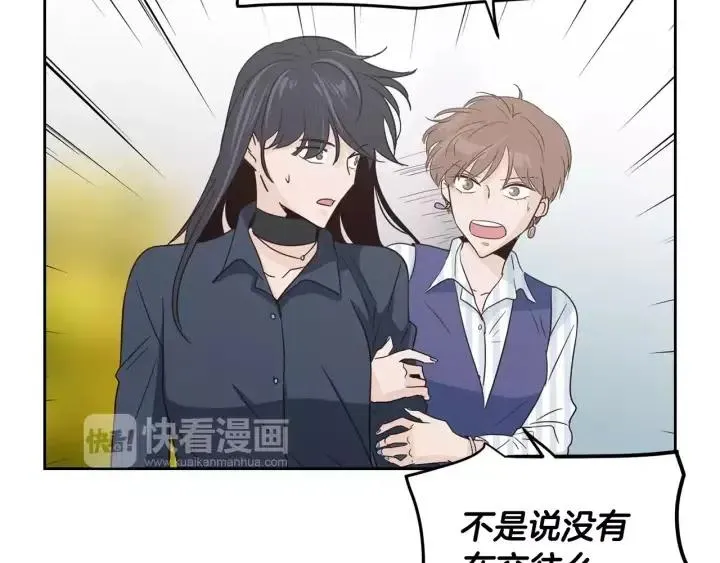 第43话 是我单恋她的 第65页