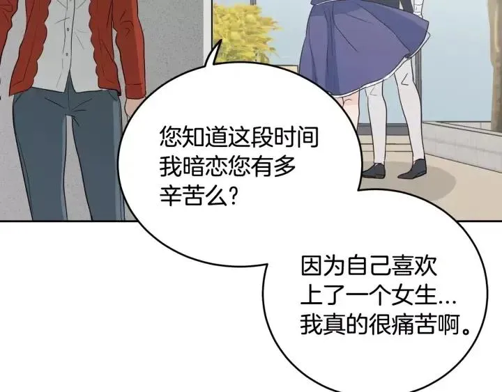 第43话 是我单恋她的 第69页