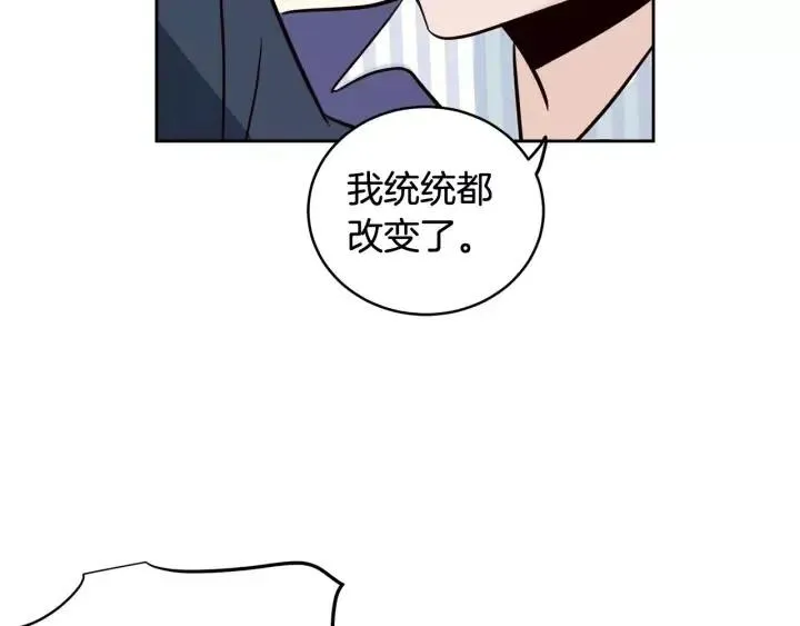 第43话 是我单恋她的 第72页