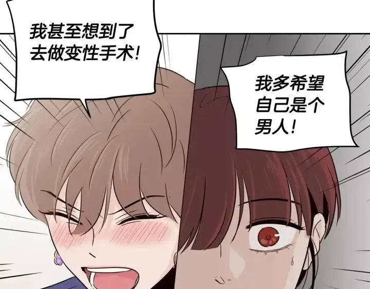 第43话 是我单恋她的 第73页