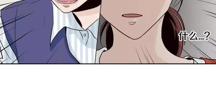 第43话 是我单恋她的 第74页