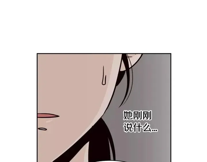 第43话 是我单恋她的 第75页