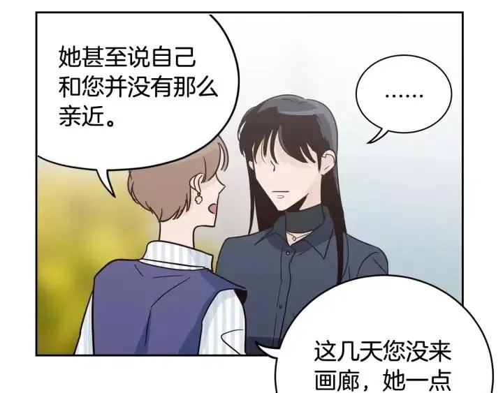 第43话 是我单恋她的 第77页