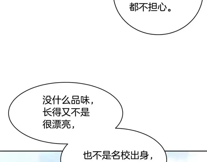 第43话 是我单恋她的 第78页