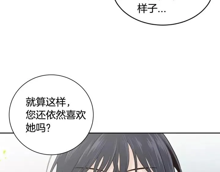 第43话 是我单恋她的 第80页