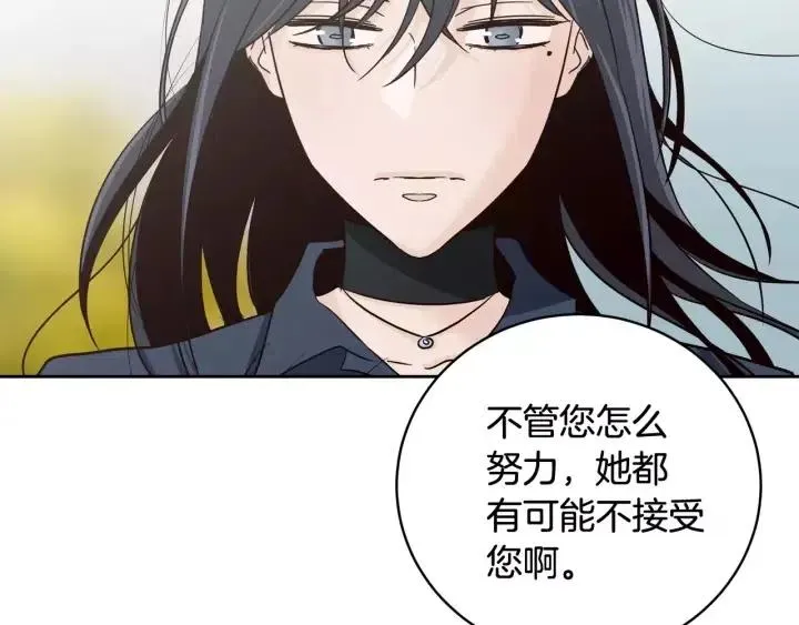 第43话 是我单恋她的 第81页