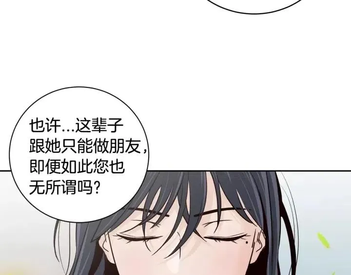 第43话 是我单恋她的 第82页