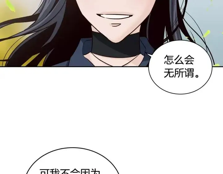 第43话 是我单恋她的 第83页