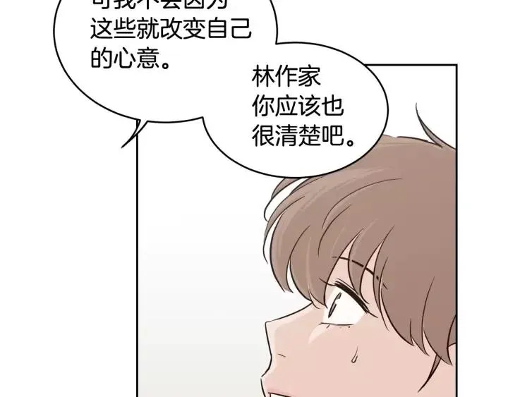 第43话 是我单恋她的 第84页