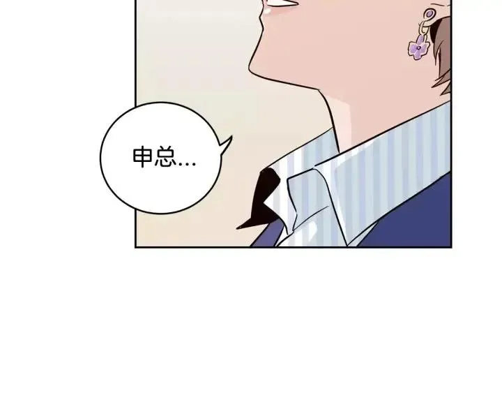 第43话 是我单恋她的 第85页
