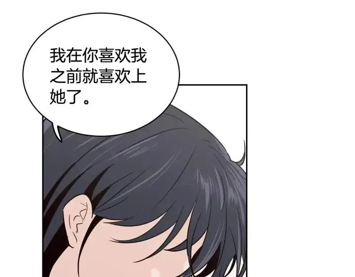 第43话 是我单恋她的 第86页