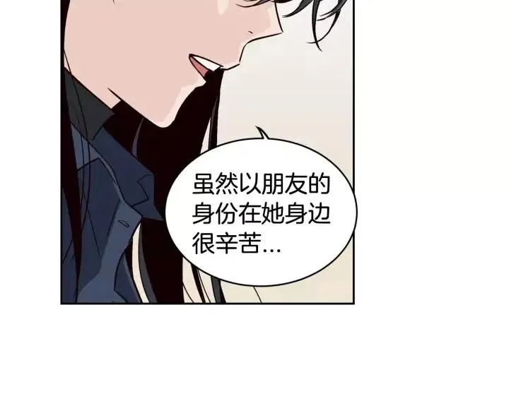 第43话 是我单恋她的 第87页