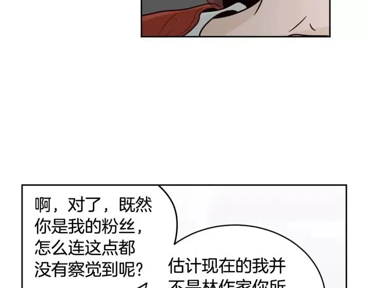 第43话 是我单恋她的 第90页