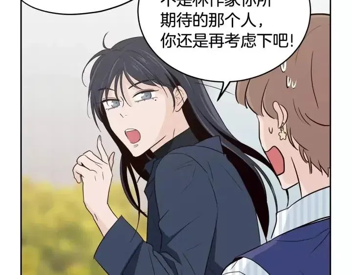 第43话 是我单恋她的 第91页