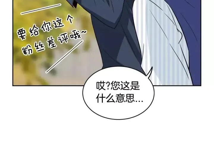 第43话 是我单恋她的 第92页
