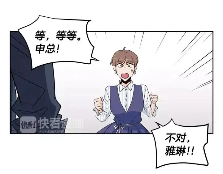 第43话 是我单恋她的 第93页