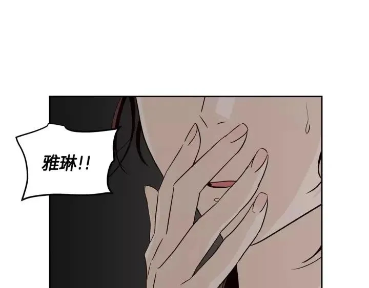 第43话 是我单恋她的 第94页