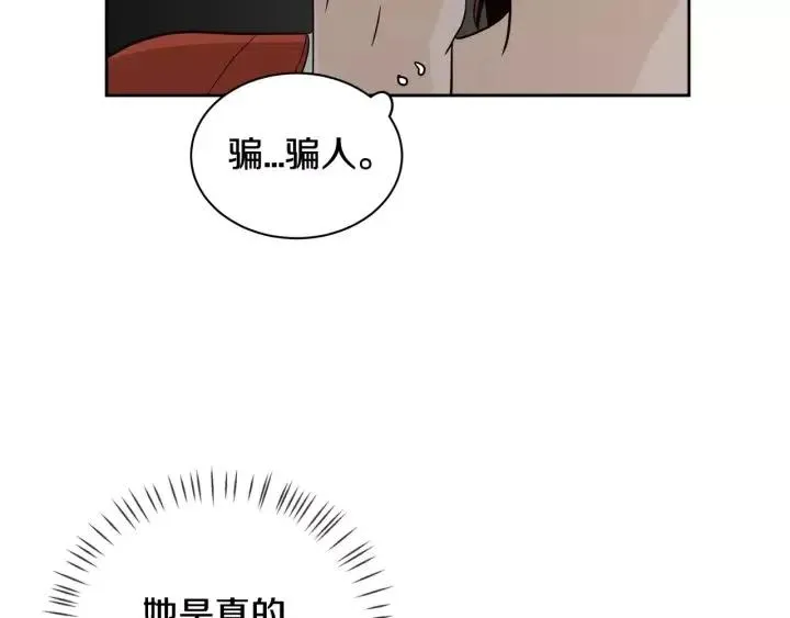 第43话 是我单恋她的 第95页