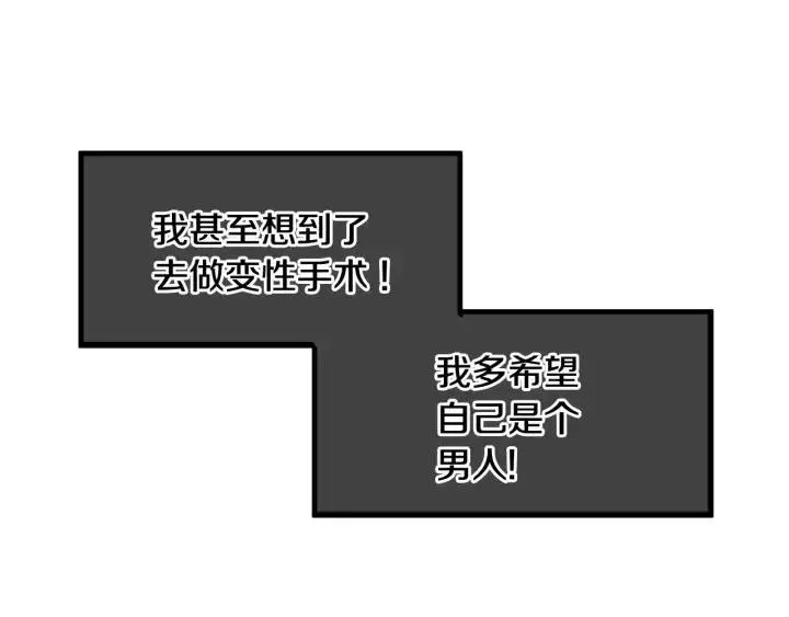 第43话 是我单恋她的 第98页